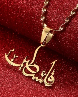 Stainless Steel Arabic Pendant Necklace for Men and Women – Intricate Arabic Script